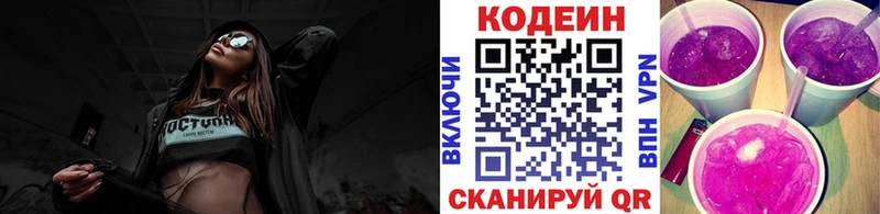 Codein Purple Drank  как найти   Спас-Деменск 