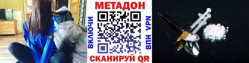 Метадон белоснежный Спас-Деменск