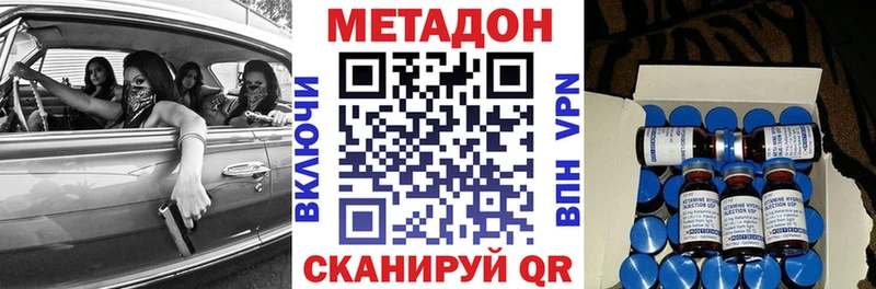 Метадон мёд  Спас-Деменск 
